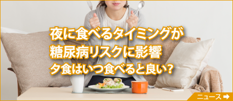 糖尿病ネットワーク Diabetes Net