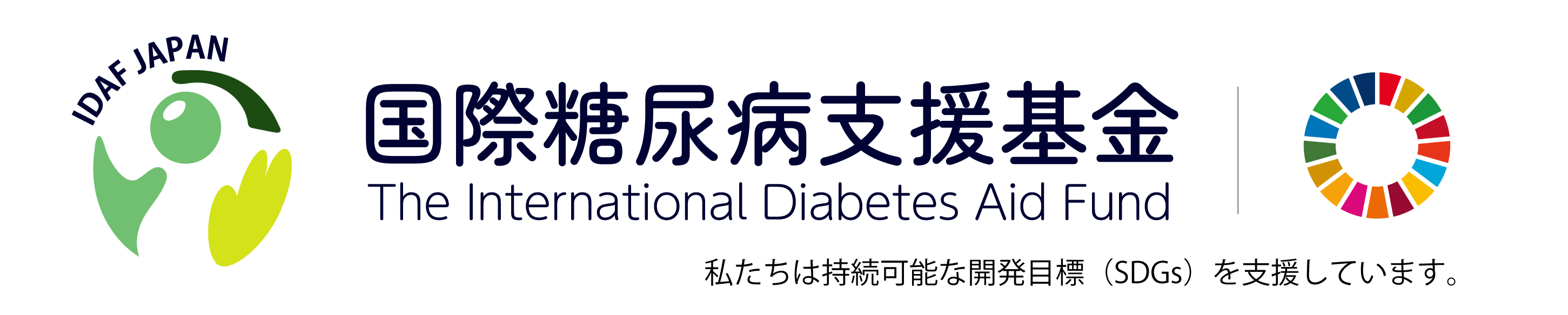 国際糖尿病支援基金ロゴ