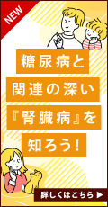 腎臓の健康道トップページサイド