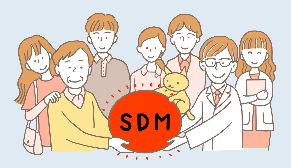 現代医療の必須ワード「SDM」って何？